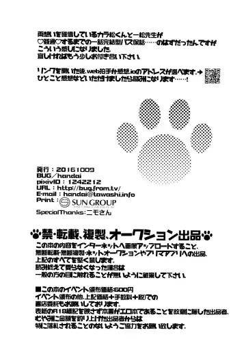 [Handai] PTA ni wa iwanaide! 2 Fhentai - Page 41