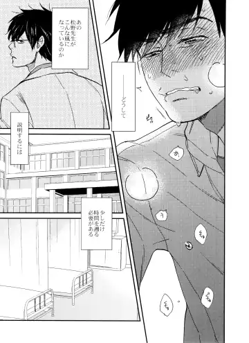 [Handai] PTA ni wa iwanaide! 2 Fhentai - Page 6