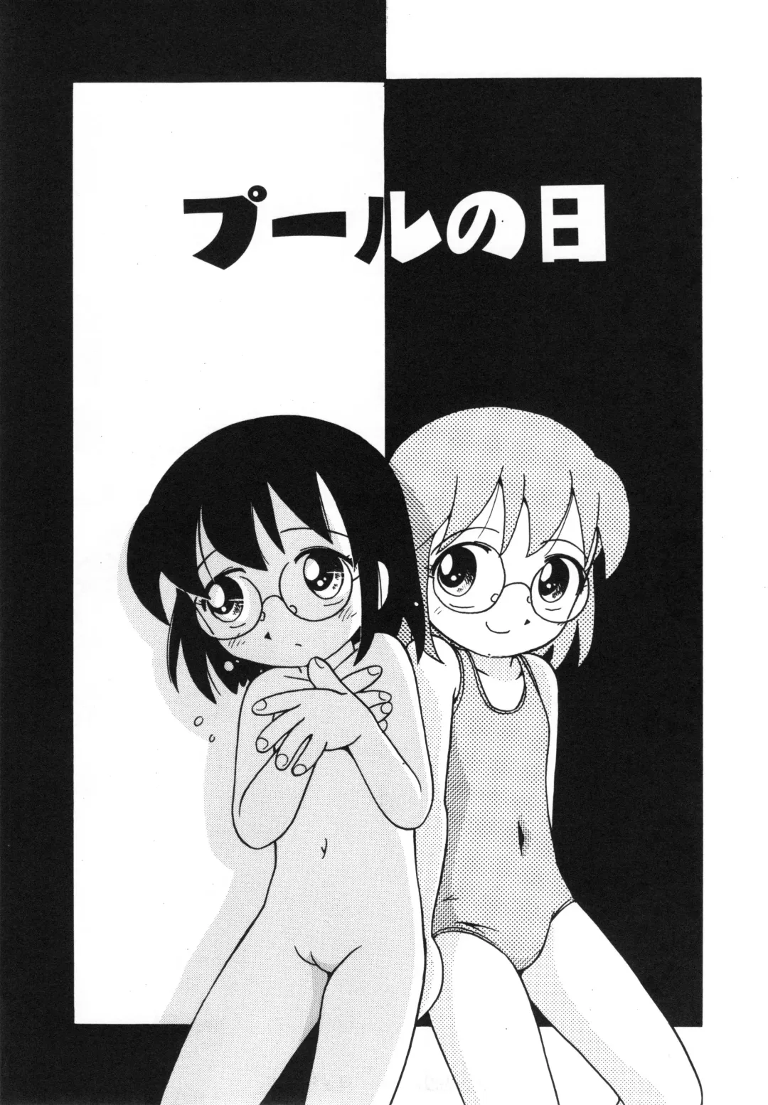 [Hoshino Fuuta] Michikusa Fhentai - Page 102