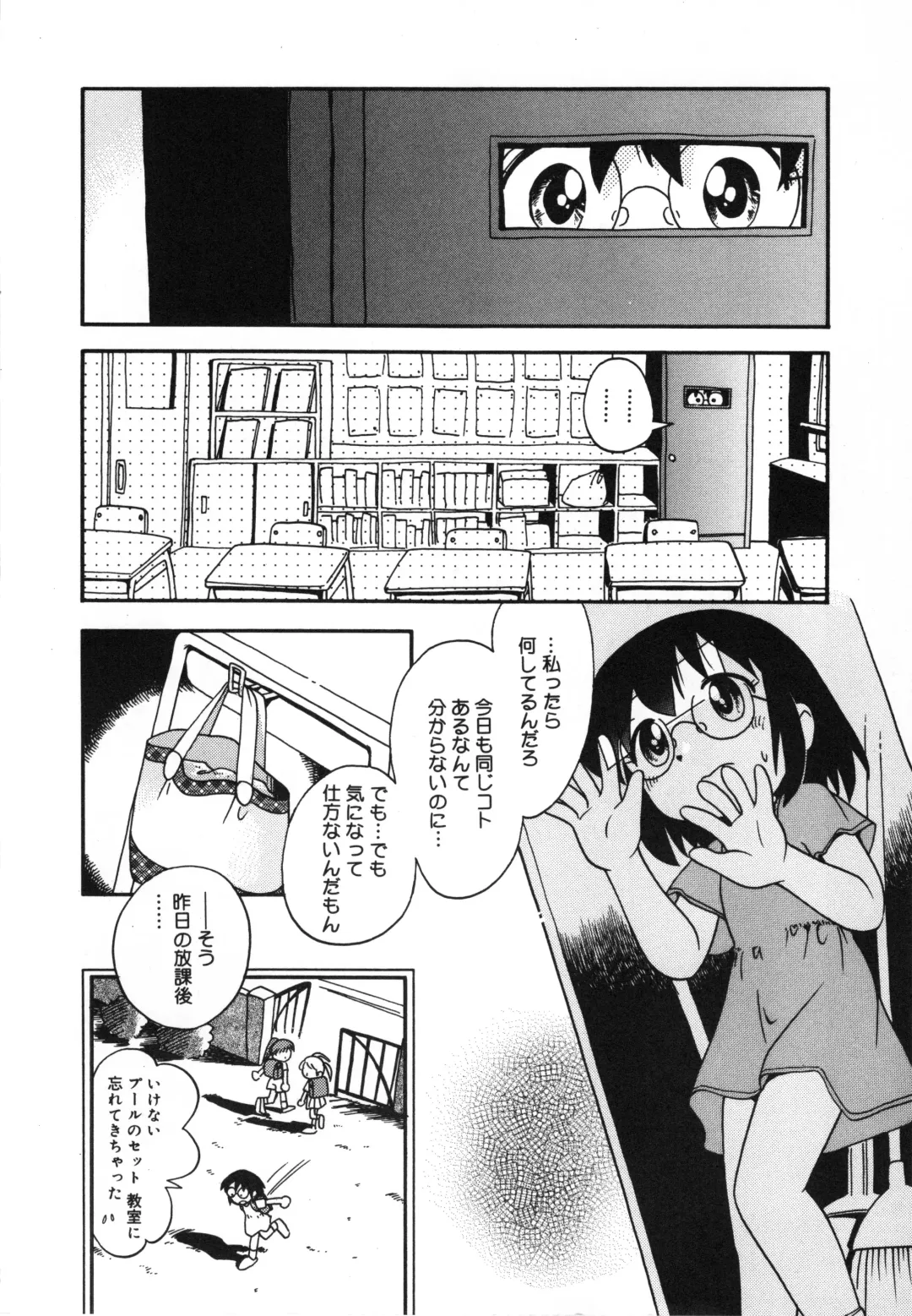 [Hoshino Fuuta] Michikusa Fhentai - Page 103