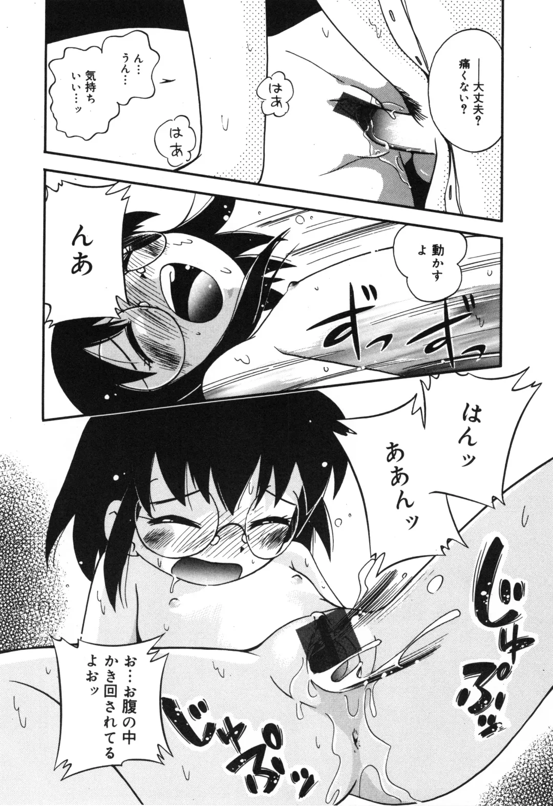 [Hoshino Fuuta] Michikusa Fhentai - Page 115