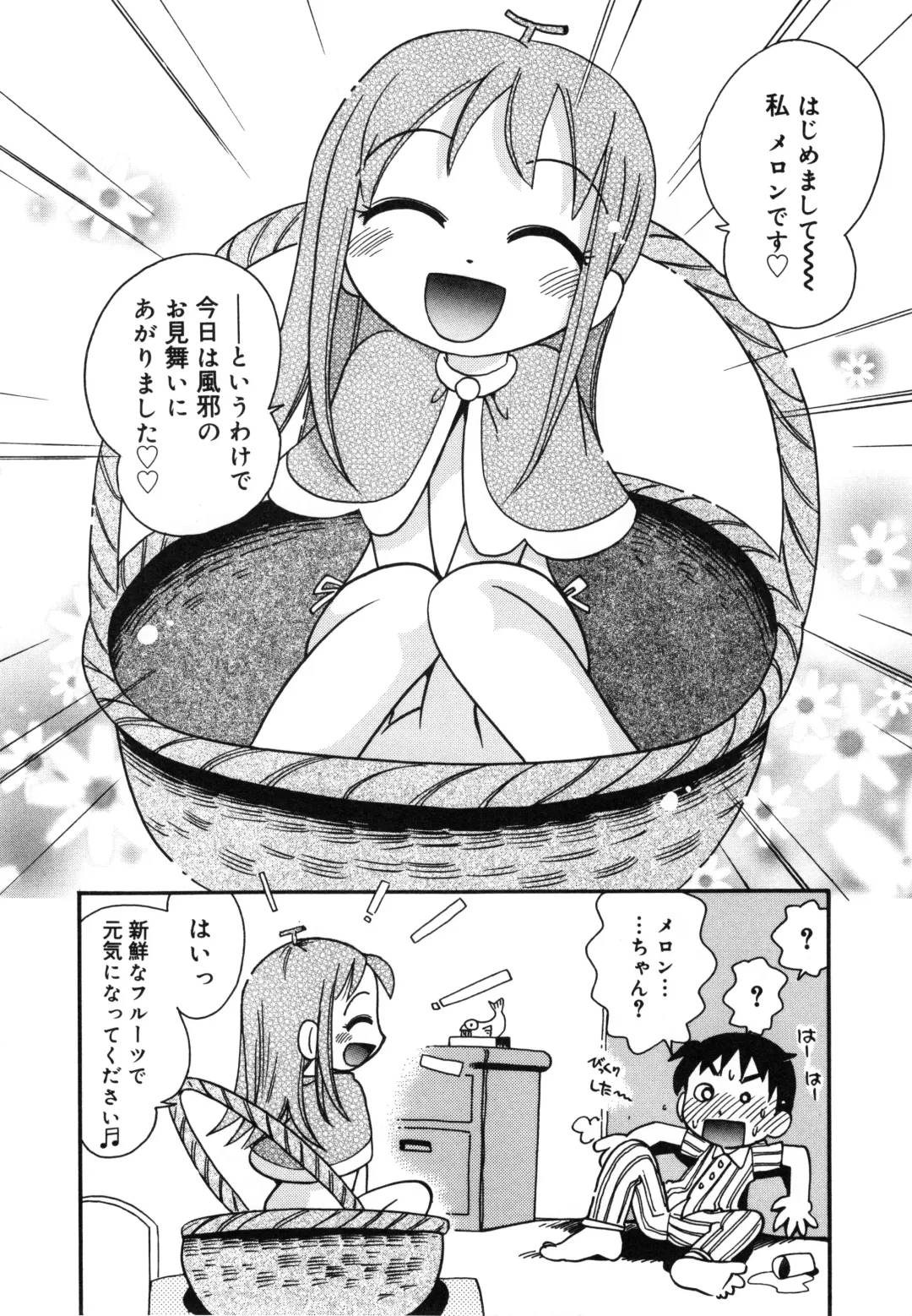 [Hoshino Fuuta] Michikusa Fhentai - Page 119