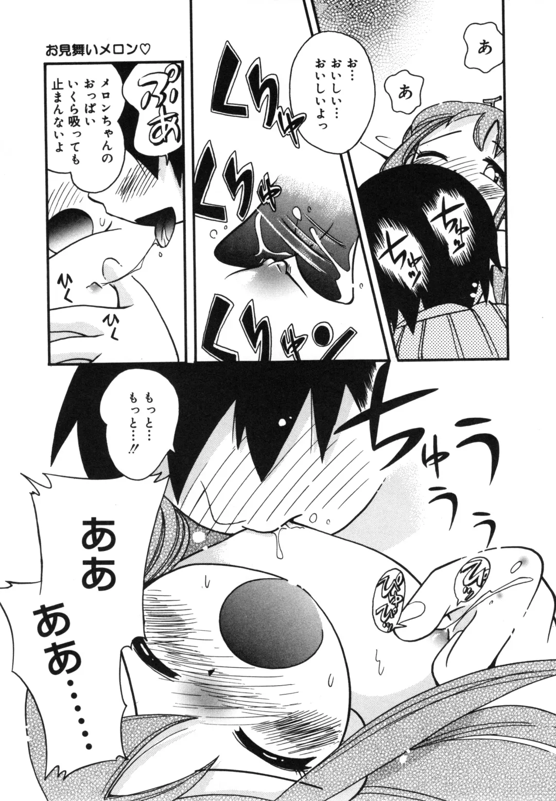 [Hoshino Fuuta] Michikusa Fhentai - Page 124