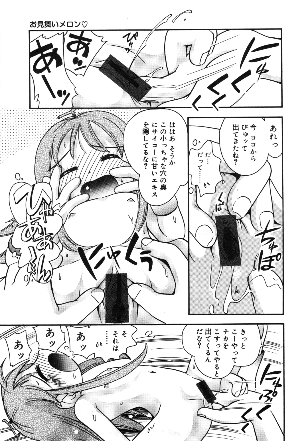 [Hoshino Fuuta] Michikusa Fhentai - Page 130