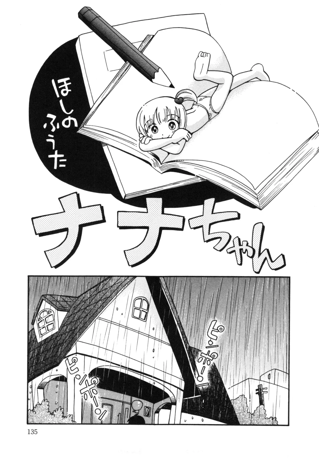 [Hoshino Fuuta] Michikusa Fhentai - Page 134