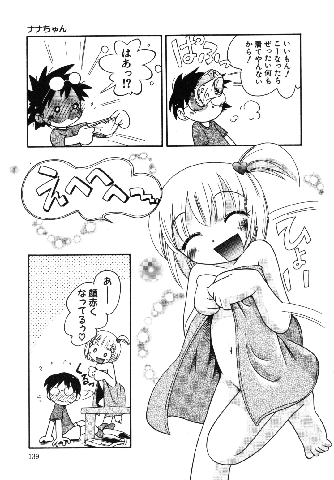 [Hoshino Fuuta] Michikusa Fhentai - Page 138