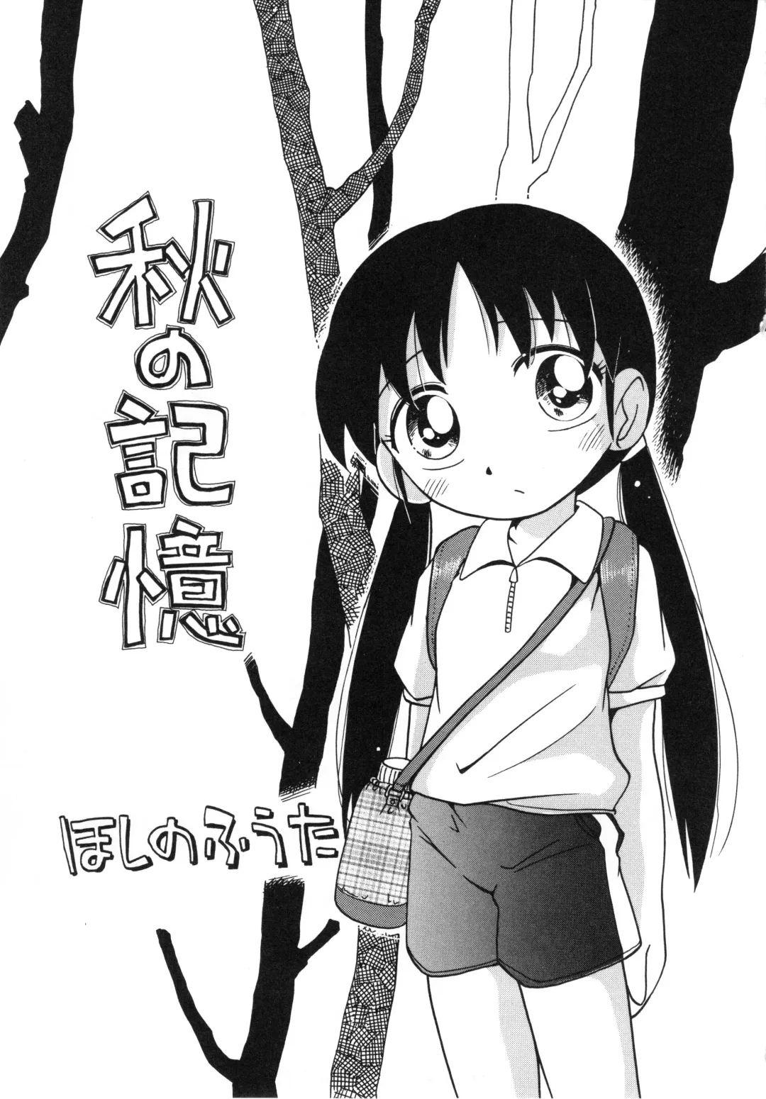 [Hoshino Fuuta] Michikusa Fhentai - Page 22