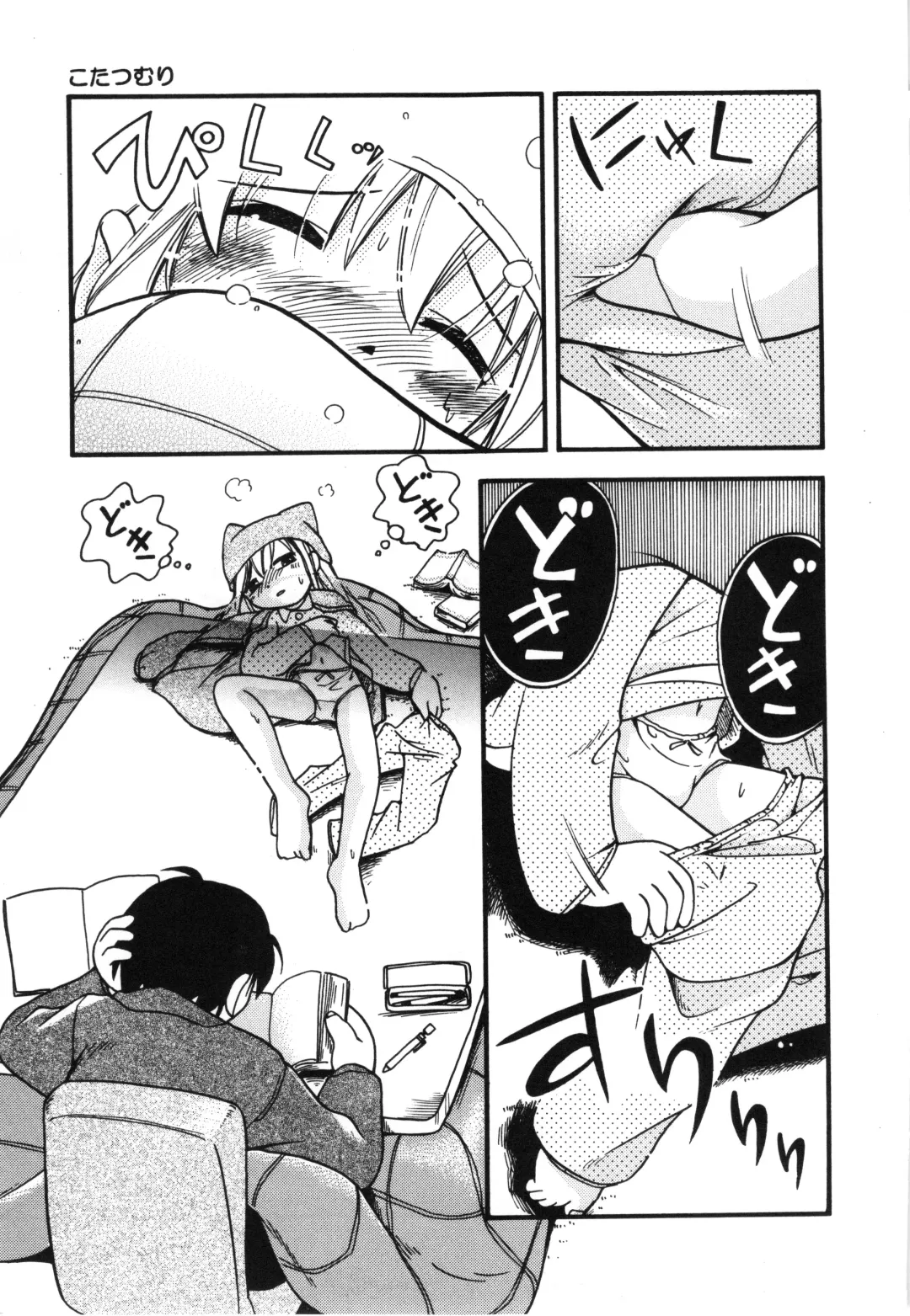 [Hoshino Fuuta] Michikusa Fhentai - Page 44