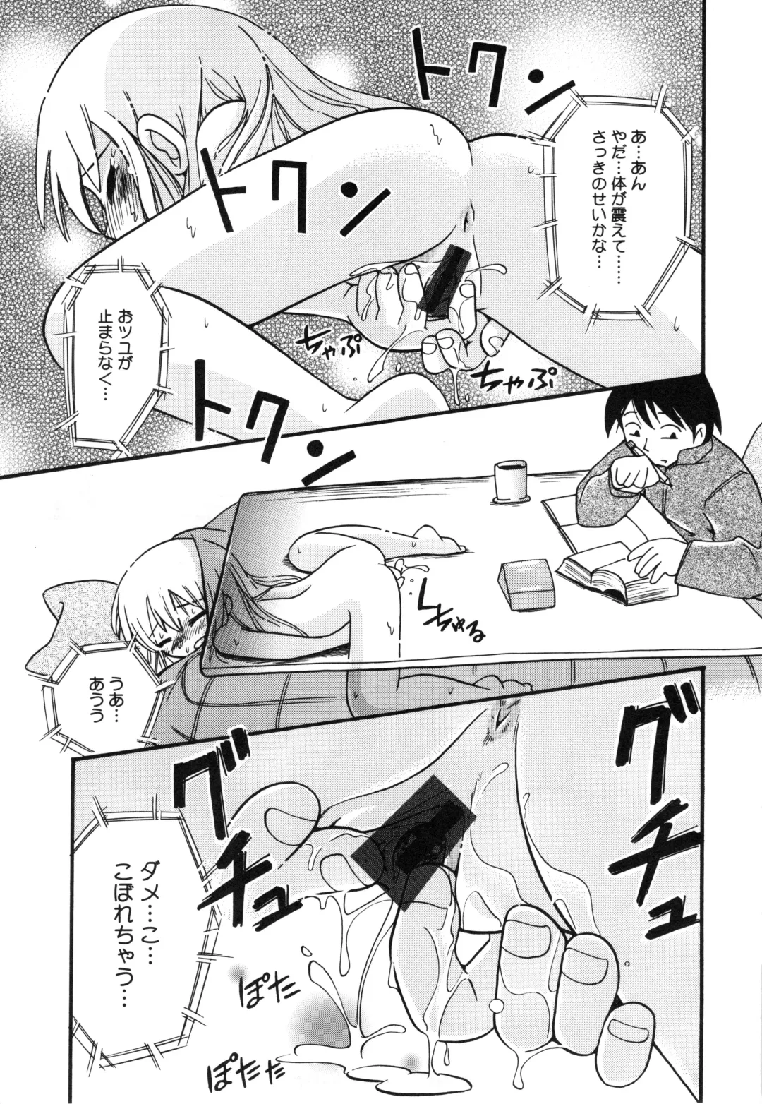 [Hoshino Fuuta] Michikusa Fhentai - Page 50