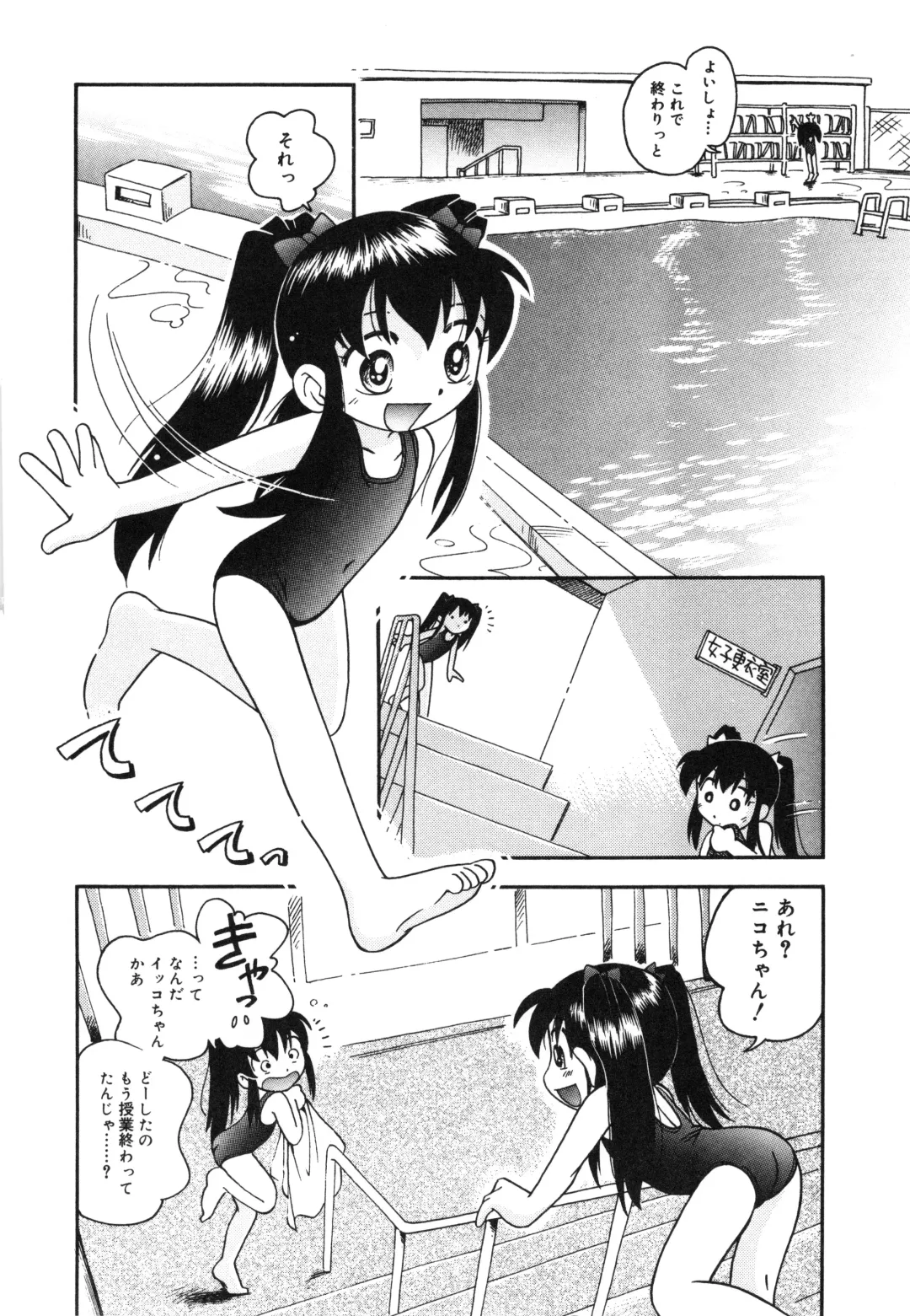 [Hoshino Fuuta] Michikusa Fhentai - Page 71