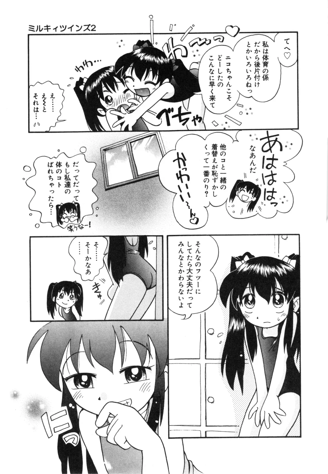 [Hoshino Fuuta] Michikusa Fhentai - Page 72