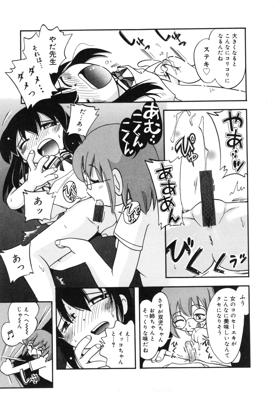 [Hoshino Fuuta] Michikusa Fhentai - Page 90