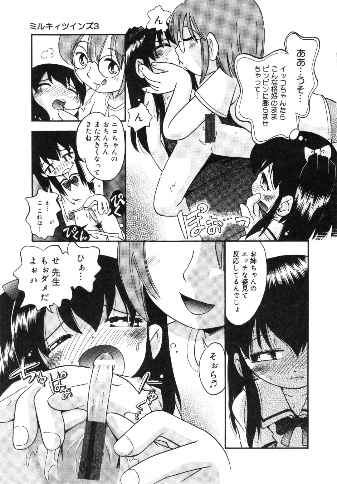 [Hoshino Fuuta] Michikusa Fhentai - Page 92