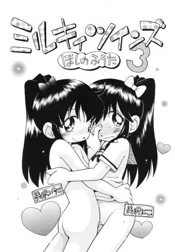 [Hoshino Fuuta] Michikusa Fhentai - Page 86