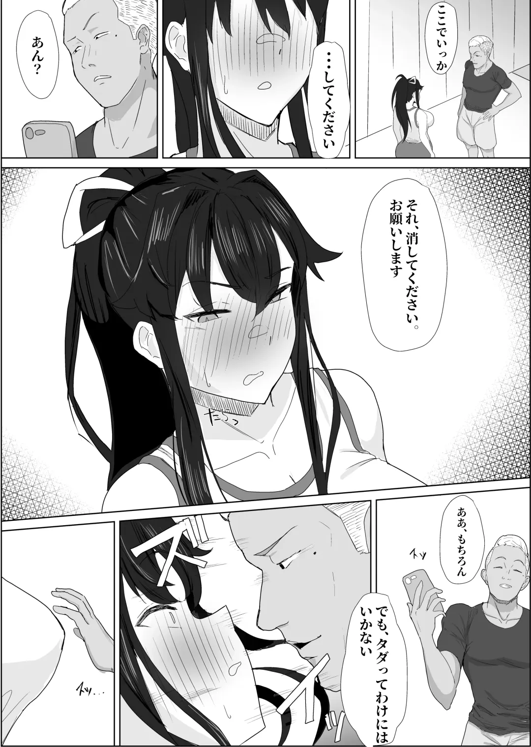 Shourai Kekkon o Yakusoku shita Taisetsu na Osananajimi ga, DQN Senpai ni Netorareteiru Koto o Boku wa Mada Shiranai Fhentai - Page 10