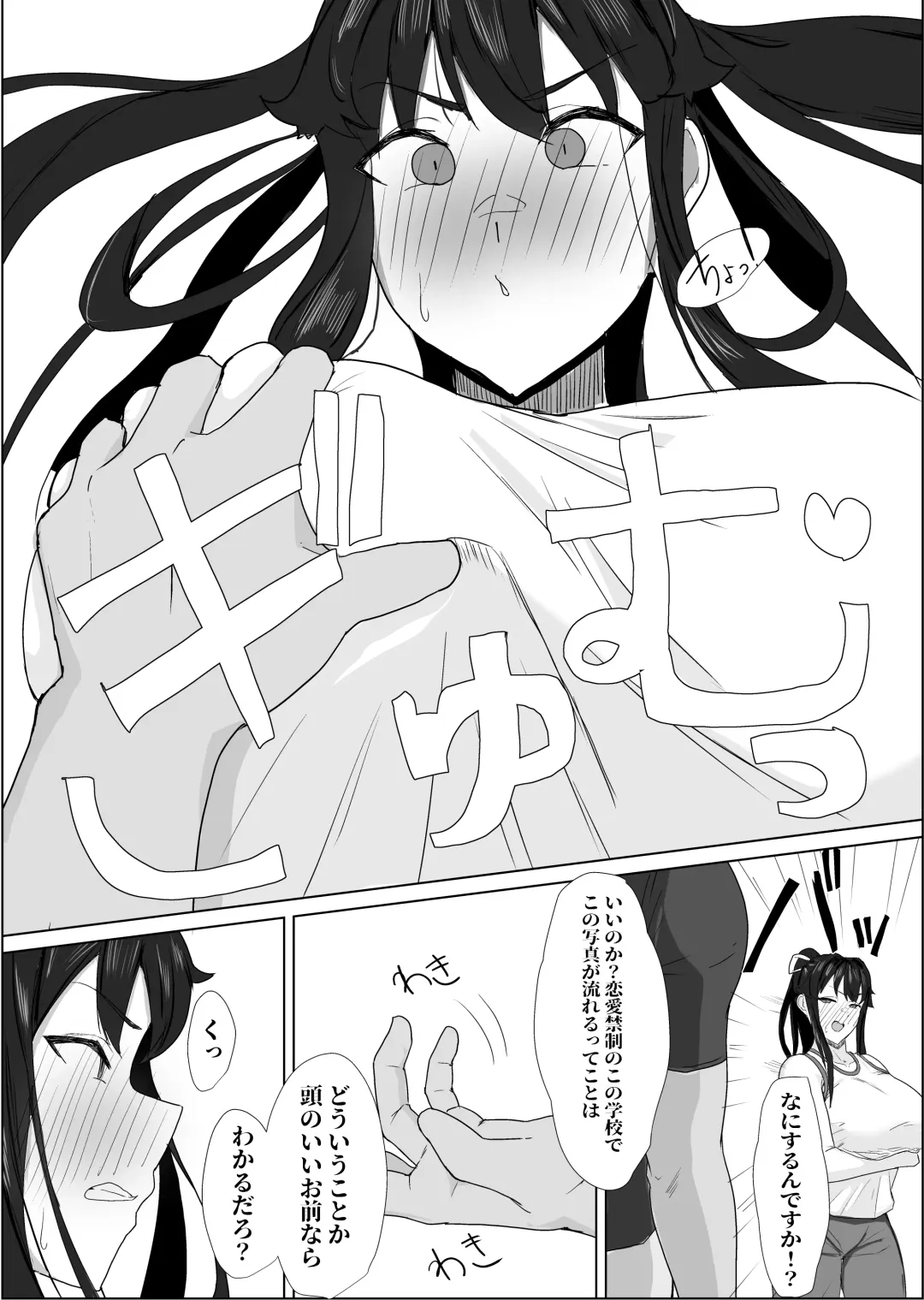 Shourai Kekkon o Yakusoku shita Taisetsu na Osananajimi ga, DQN Senpai ni Netorareteiru Koto o Boku wa Mada Shiranai Fhentai - Page 11