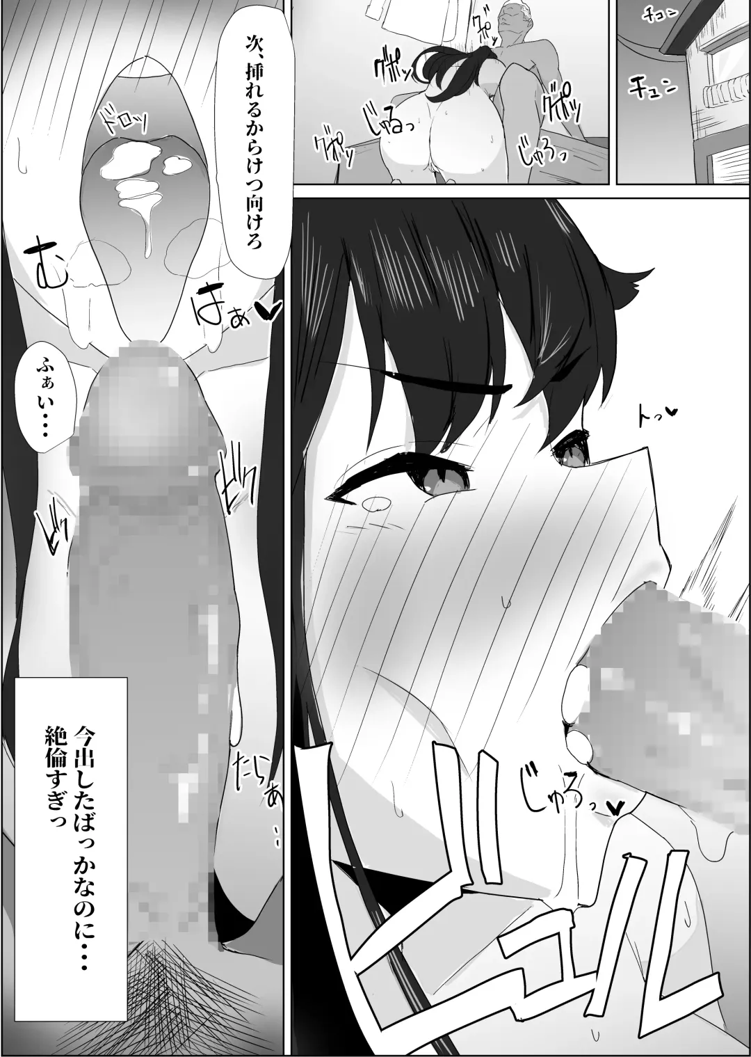 Shourai Kekkon o Yakusoku shita Taisetsu na Osananajimi ga, DQN Senpai ni Netorareteiru Koto o Boku wa Mada Shiranai Fhentai - Page 25