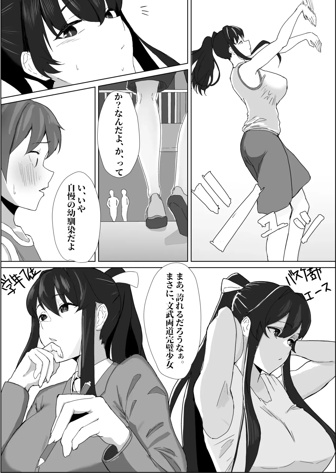 Shourai Kekkon o Yakusoku shita Taisetsu na Osananajimi ga, DQN Senpai ni Netorareteiru Koto o Boku wa Mada Shiranai Fhentai - Page 3