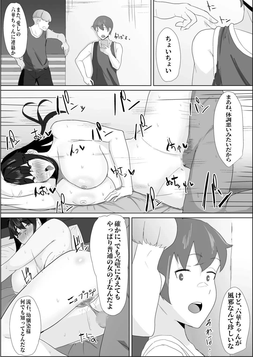 Shourai Kekkon o Yakusoku shita Taisetsu na Osananajimi ga, DQN Senpai ni Netorareteiru Koto o Boku wa Mada Shiranai Fhentai - Page 31