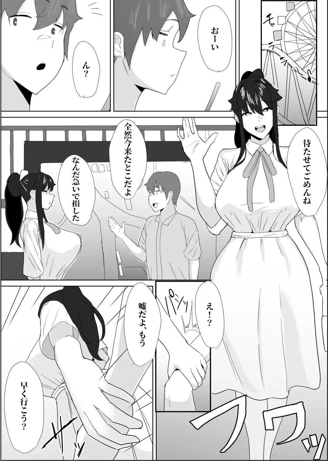 Shourai Kekkon o Yakusoku shita Taisetsu na Osananajimi ga, DQN Senpai ni Netorareteiru Koto o Boku wa Mada Shiranai Fhentai - Page 32