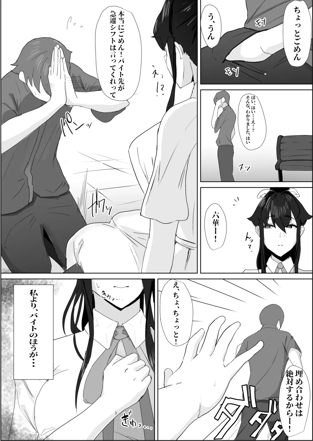 Shourai Kekkon o Yakusoku shita Taisetsu na Osananajimi ga, DQN Senpai ni Netorareteiru Koto o Boku wa Mada Shiranai Fhentai - Page 35