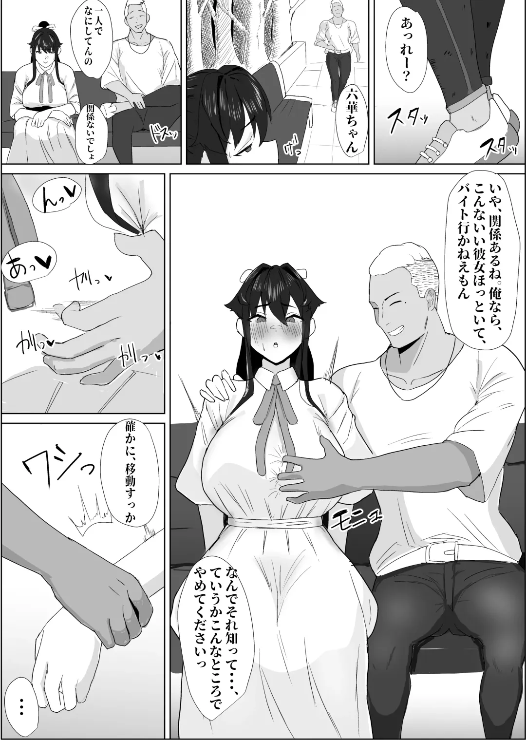 Shourai Kekkon o Yakusoku shita Taisetsu na Osananajimi ga, DQN Senpai ni Netorareteiru Koto o Boku wa Mada Shiranai Fhentai - Page 36