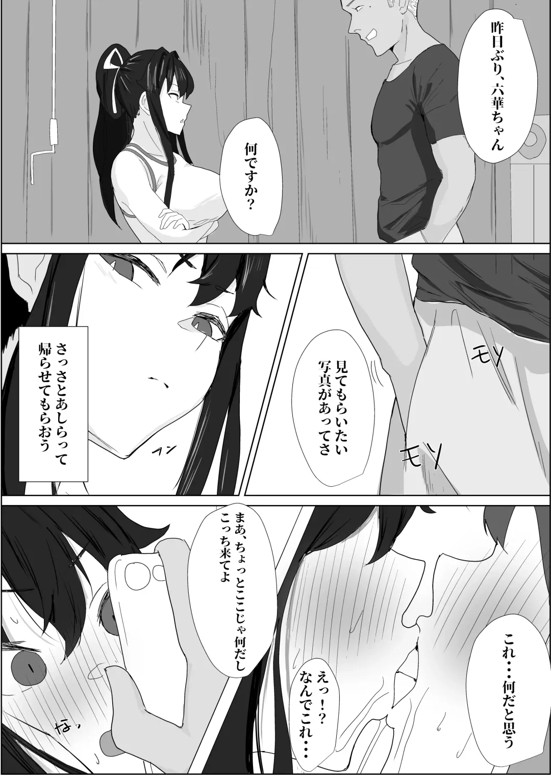 Shourai Kekkon o Yakusoku shita Taisetsu na Osananajimi ga, DQN Senpai ni Netorareteiru Koto o Boku wa Mada Shiranai Fhentai - Page 9