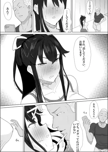 Shourai Kekkon o Yakusoku shita Taisetsu na Osananajimi ga, DQN Senpai ni Netorareteiru Koto o Boku wa Mada Shiranai Fhentai - Page 10