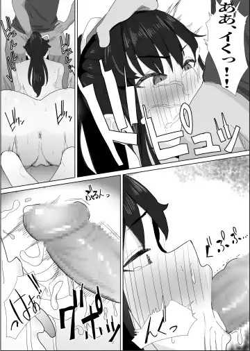 Shourai Kekkon o Yakusoku shita Taisetsu na Osananajimi ga, DQN Senpai ni Netorareteiru Koto o Boku wa Mada Shiranai Fhentai - Page 16