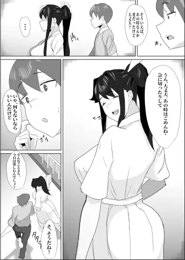 Shourai Kekkon o Yakusoku shita Taisetsu na Osananajimi ga, DQN Senpai ni Netorareteiru Koto o Boku wa Mada Shiranai Fhentai - Page 33