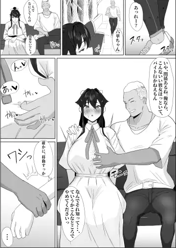 Shourai Kekkon o Yakusoku shita Taisetsu na Osananajimi ga, DQN Senpai ni Netorareteiru Koto o Boku wa Mada Shiranai Fhentai - Page 36