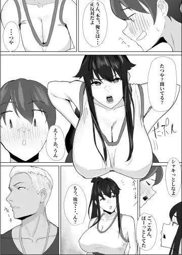 Shourai Kekkon o Yakusoku shita Taisetsu na Osananajimi ga, DQN Senpai ni Netorareteiru Koto o Boku wa Mada Shiranai Fhentai - Page 4