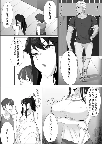 Shourai Kekkon o Yakusoku shita Taisetsu na Osananajimi ga, DQN Senpai ni Netorareteiru Koto o Boku wa Mada Shiranai Fhentai - Page 5