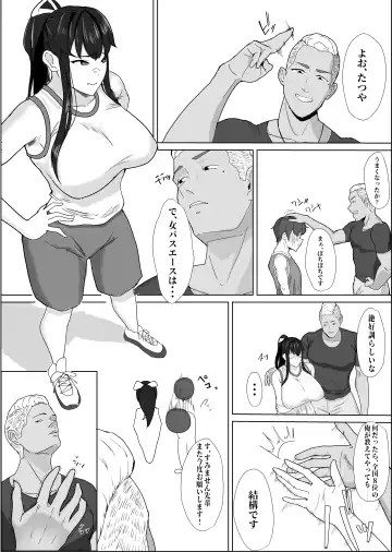 Shourai Kekkon o Yakusoku shita Taisetsu na Osananajimi ga, DQN Senpai ni Netorareteiru Koto o Boku wa Mada Shiranai Fhentai - Page 6