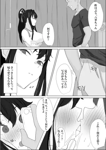 Shourai Kekkon o Yakusoku shita Taisetsu na Osananajimi ga, DQN Senpai ni Netorareteiru Koto o Boku wa Mada Shiranai Fhentai - Page 9