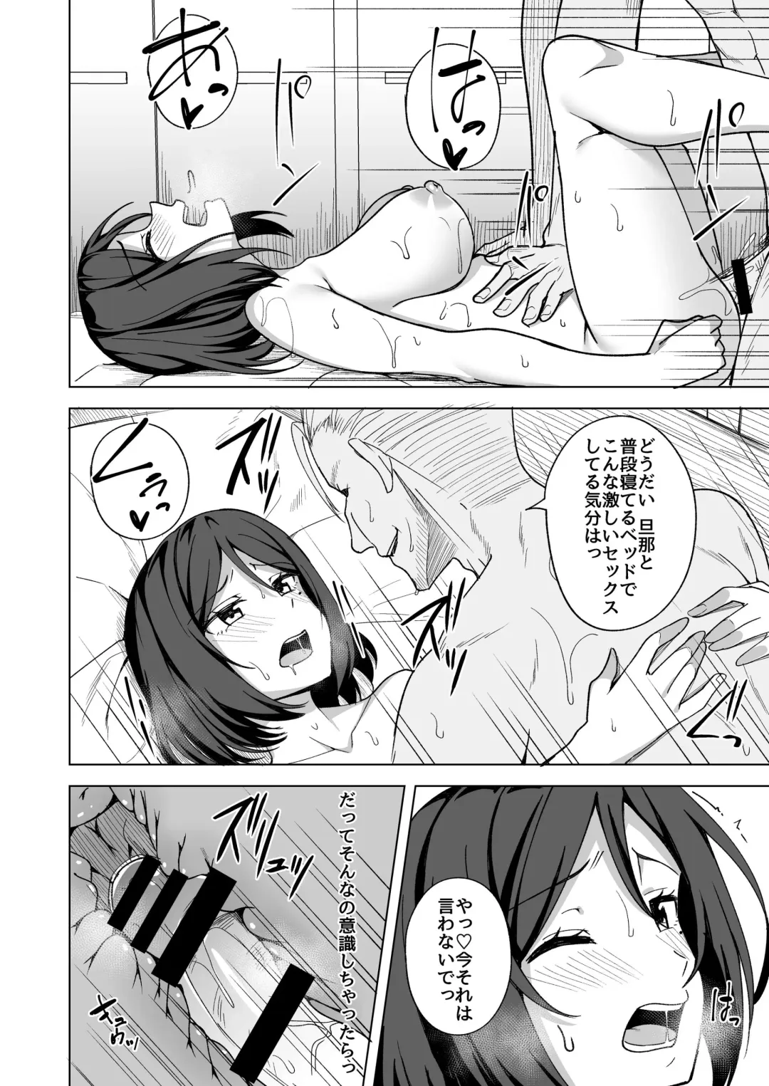 [Nosa] Inran Hitozuma no Uwaki Nikki "Fuufu no Shinshitsu" Fhentai - Page 13