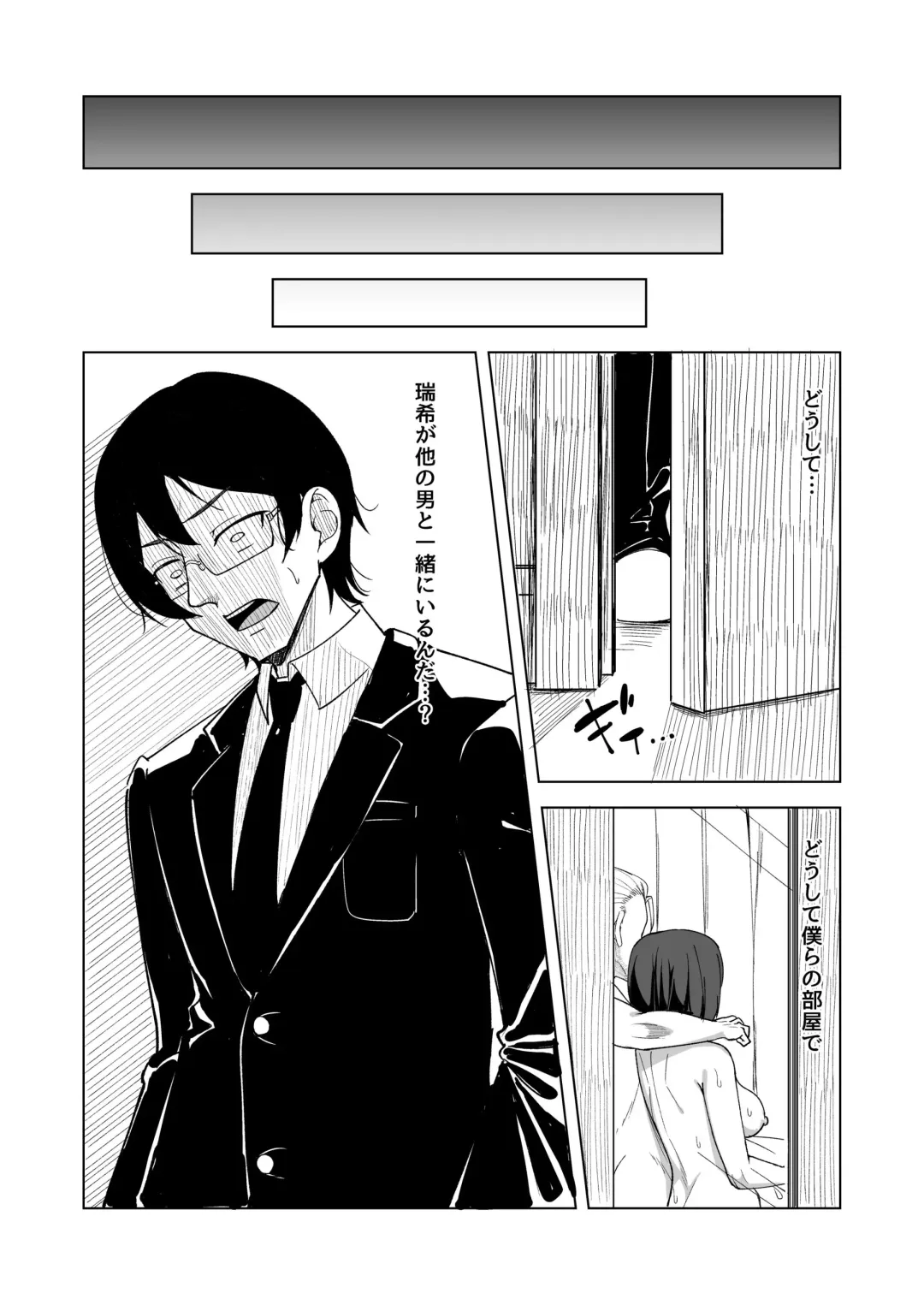 [Nosa] Inran Hitozuma no Uwaki Nikki "Fuufu no Shinshitsu" Fhentai - Page 17