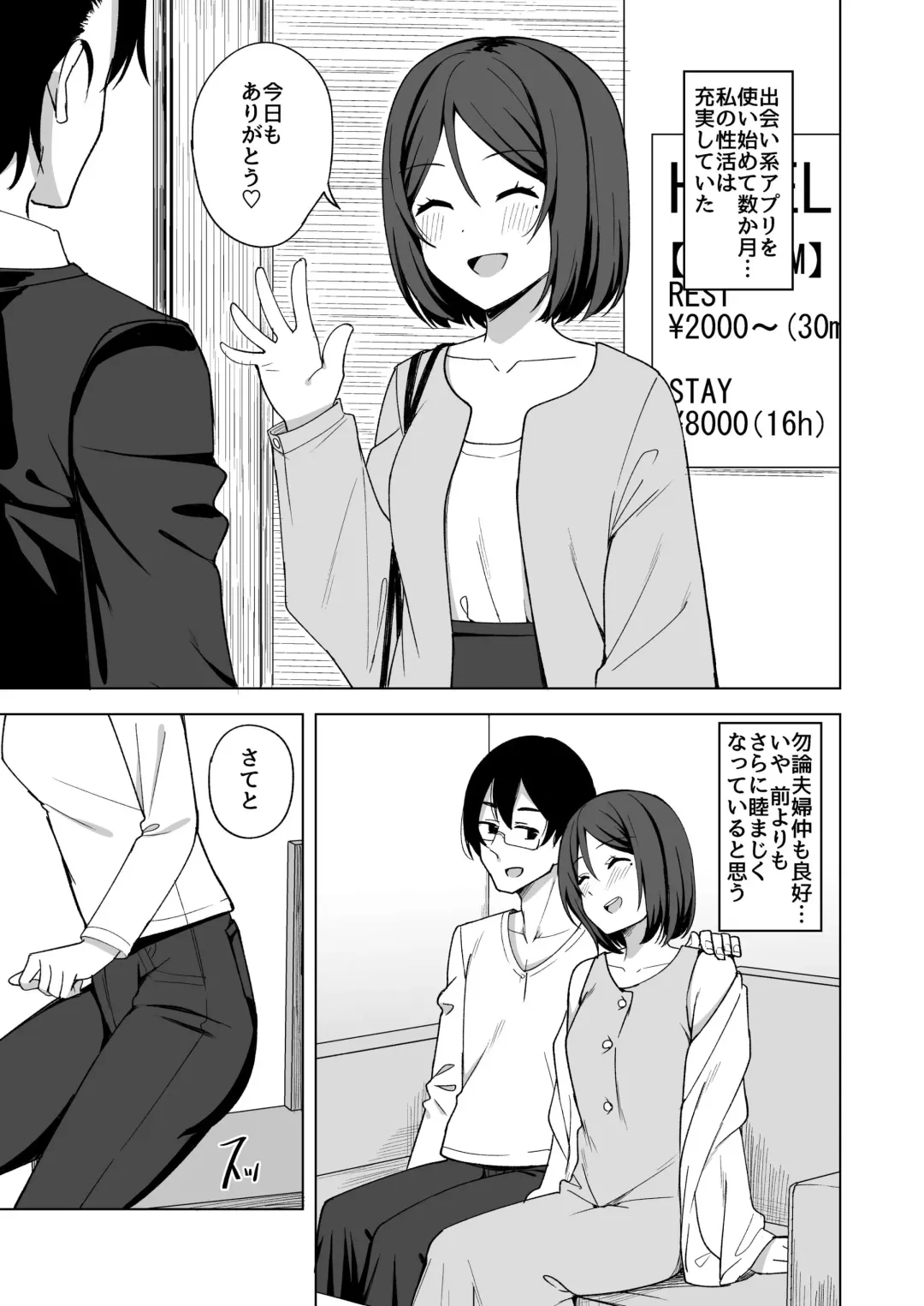 [Nosa] Inran Hitozuma no Uwaki Nikki "Fuufu no Shinshitsu" Fhentai - Page 2