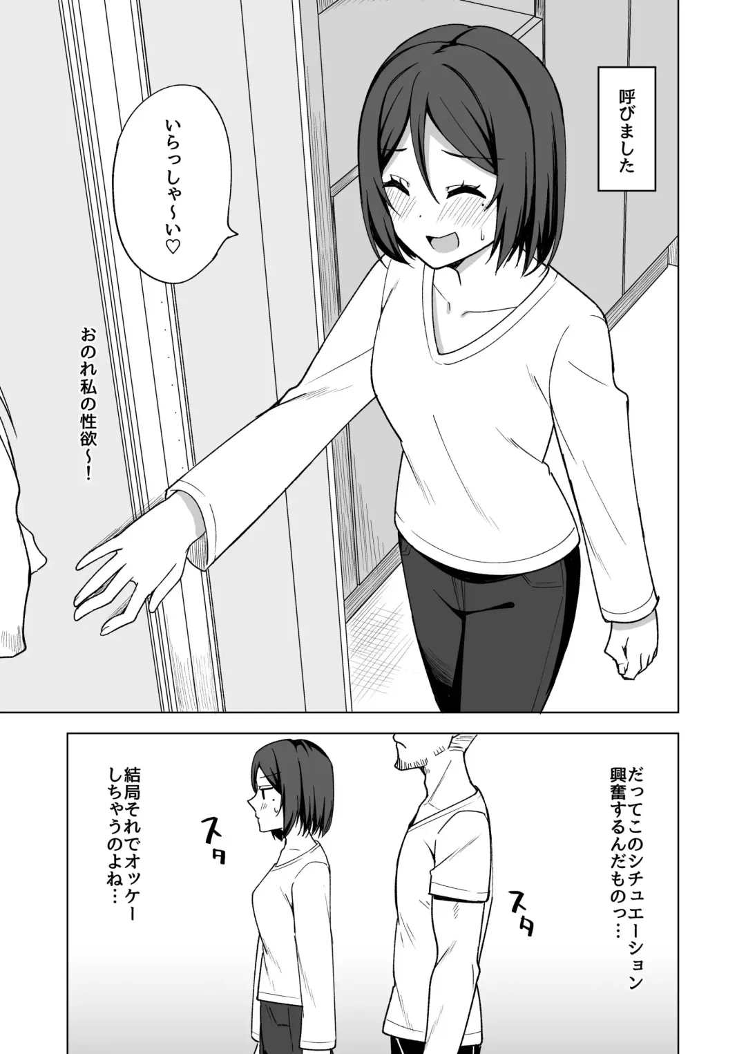 [Nosa] Inran Hitozuma no Uwaki Nikki "Fuufu no Shinshitsu" Fhentai - Page 4