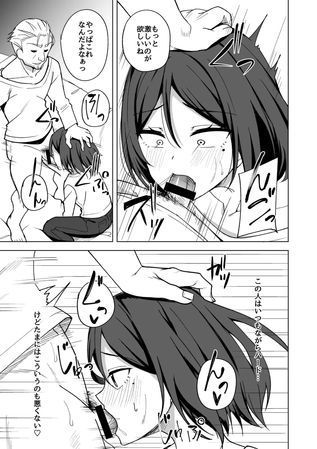 [Nosa] Inran Hitozuma no Uwaki Nikki "Fuufu no Shinshitsu" Fhentai - Page 8