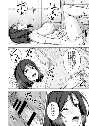 [Nosa] Inran Hitozuma no Uwaki Nikki "Fuufu no Shinshitsu" Fhentai - Page 13