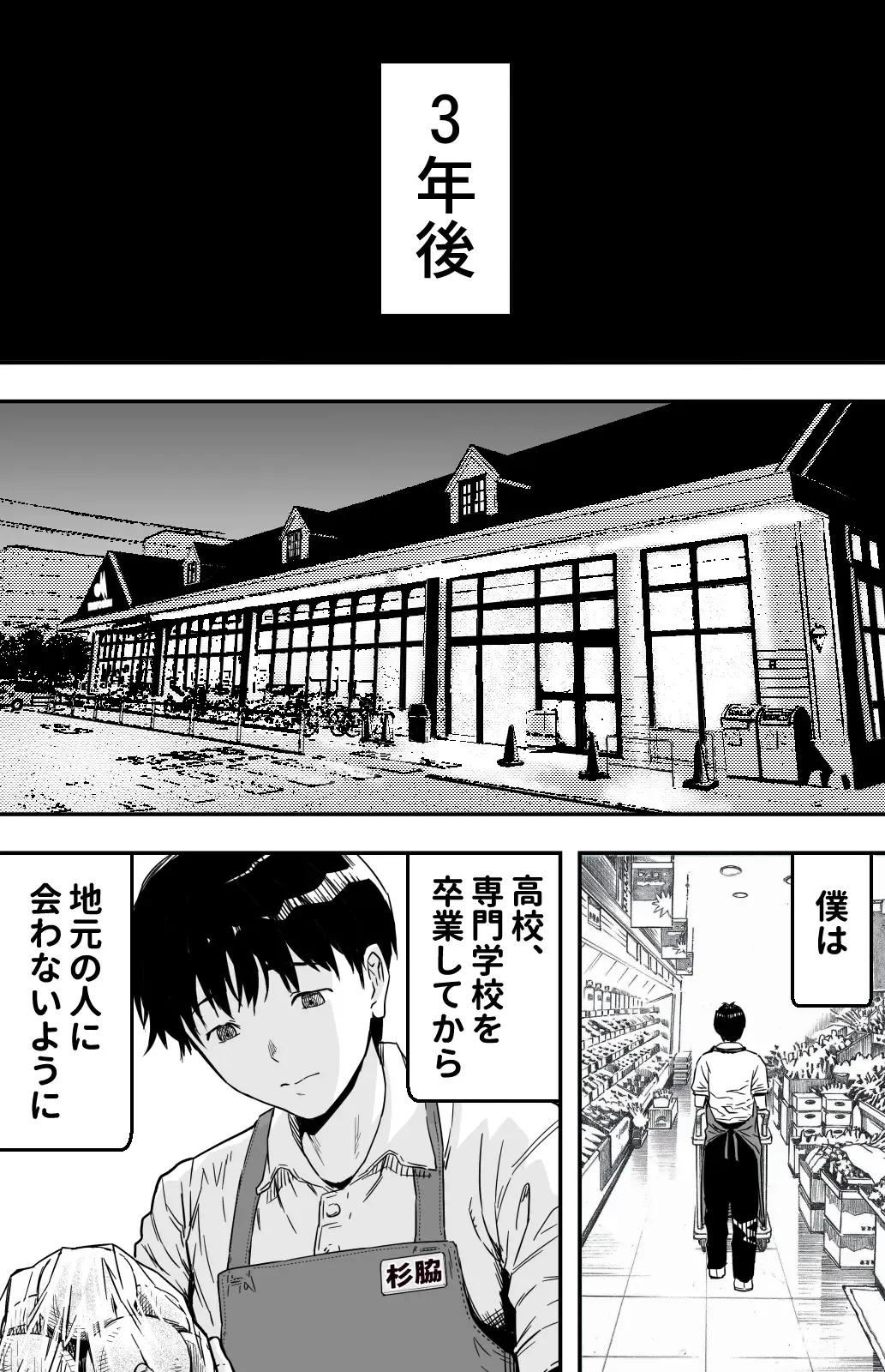 [Kamakiri] Ano hi Kokuhaku shita Kanojo no Genzai o Boku wa mada Shiranai ~AV ni Kyousei Shutsuen saserareta Gravure Idol~ Fhentai - Page 108