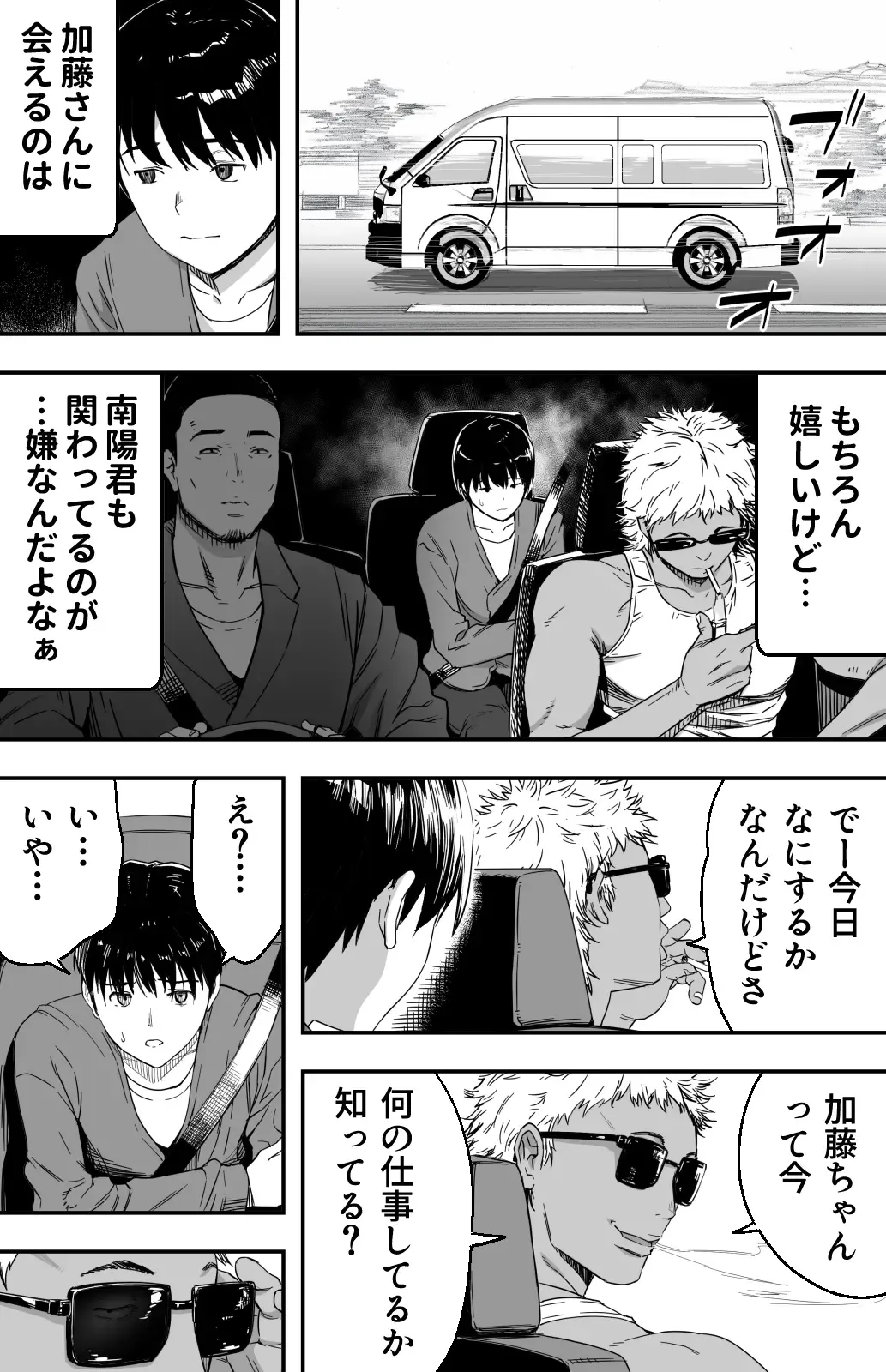 [Kamakiri] Ano hi Kokuhaku shita Kanojo no Genzai o Boku wa mada Shiranai ~AV ni Kyousei Shutsuen saserareta Gravure Idol~ Fhentai - Page 115