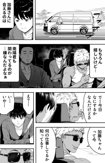 [Kamakiri] Ano hi Kokuhaku shita Kanojo no Genzai o Boku wa mada Shiranai ~AV ni Kyousei Shutsuen saserareta Gravure Idol~ Fhentai - Page 16