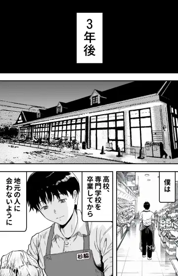 [Kamakiri] Ano hi Kokuhaku shita Kanojo no Genzai o Boku wa mada Shiranai ~AV ni Kyousei Shutsuen saserareta Gravure Idol~ Fhentai - Page 9