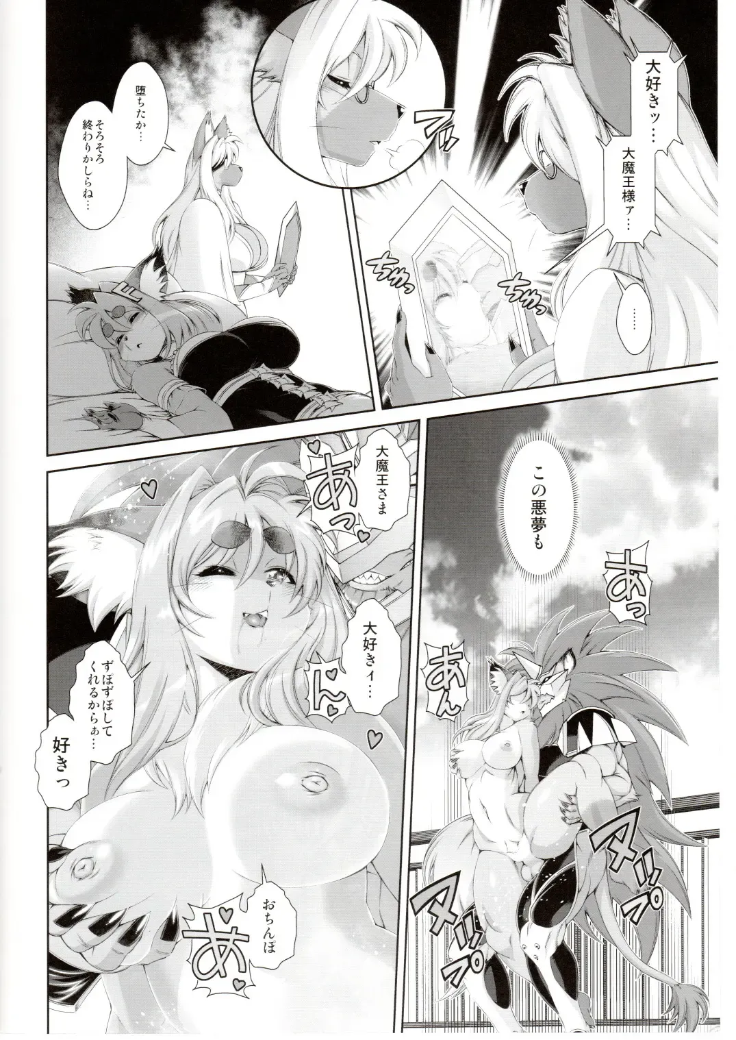 [Amakuchi] Mahou no Juujin Foxy Rena 17 Fhentai - Page 21