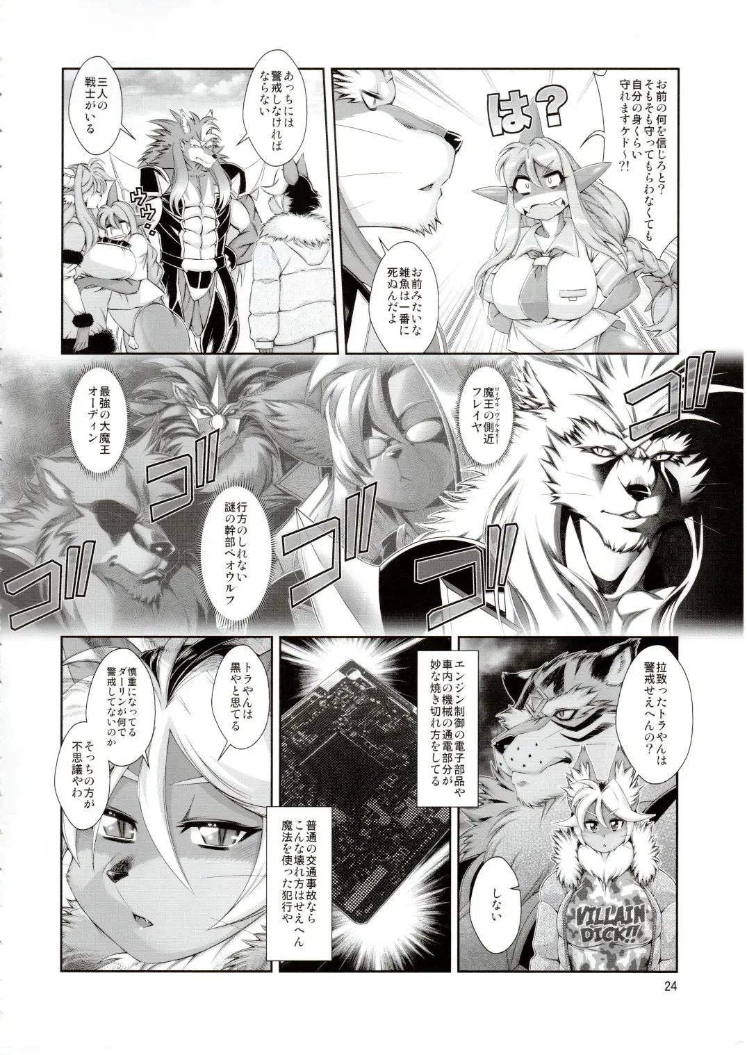[Amakuchi] Mahou no Juujin Foxy Rena 17 Fhentai - Page 25