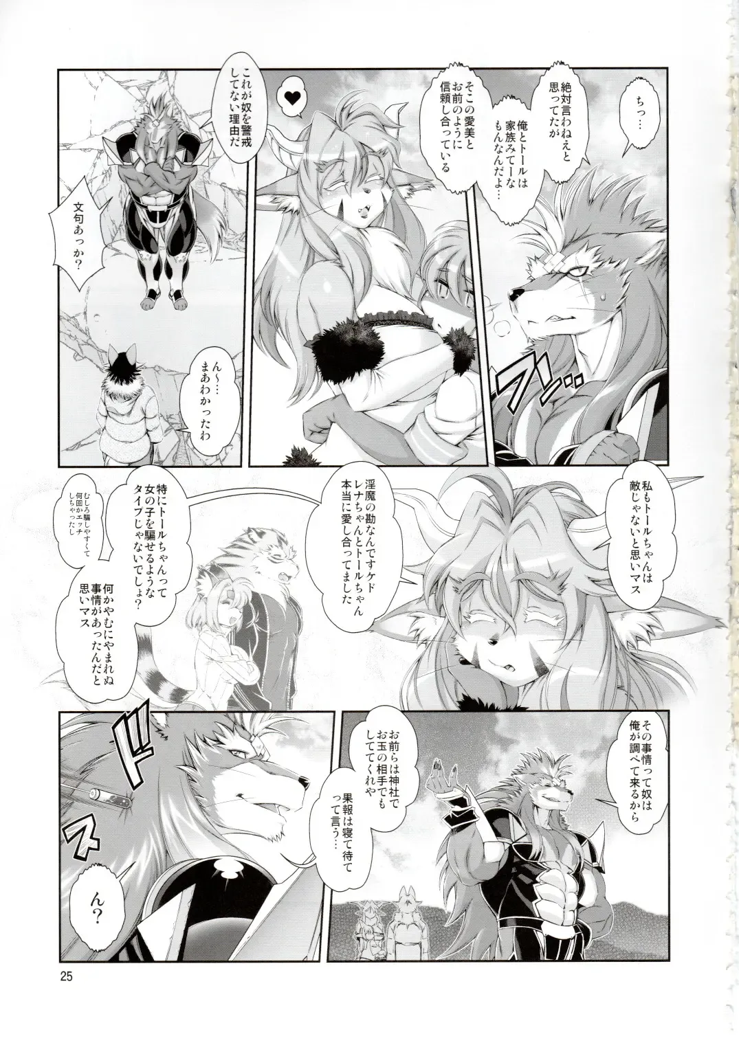 [Amakuchi] Mahou no Juujin Foxy Rena 17 Fhentai - Page 26
