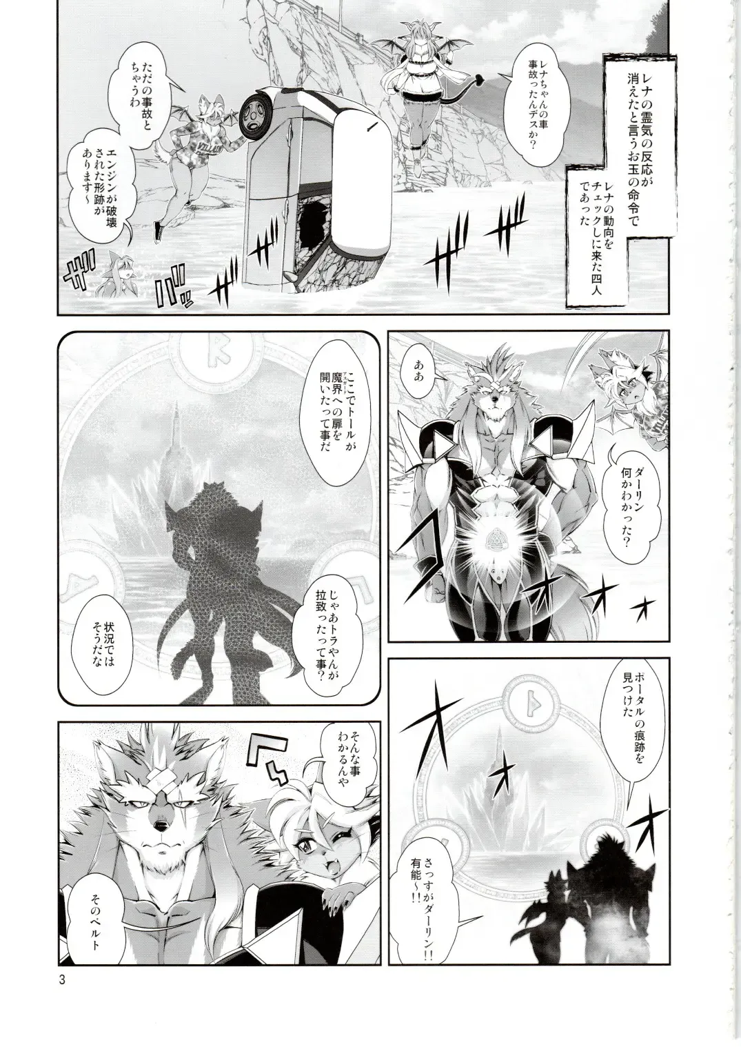 [Amakuchi] Mahou no Juujin Foxy Rena 17 Fhentai - Page 4