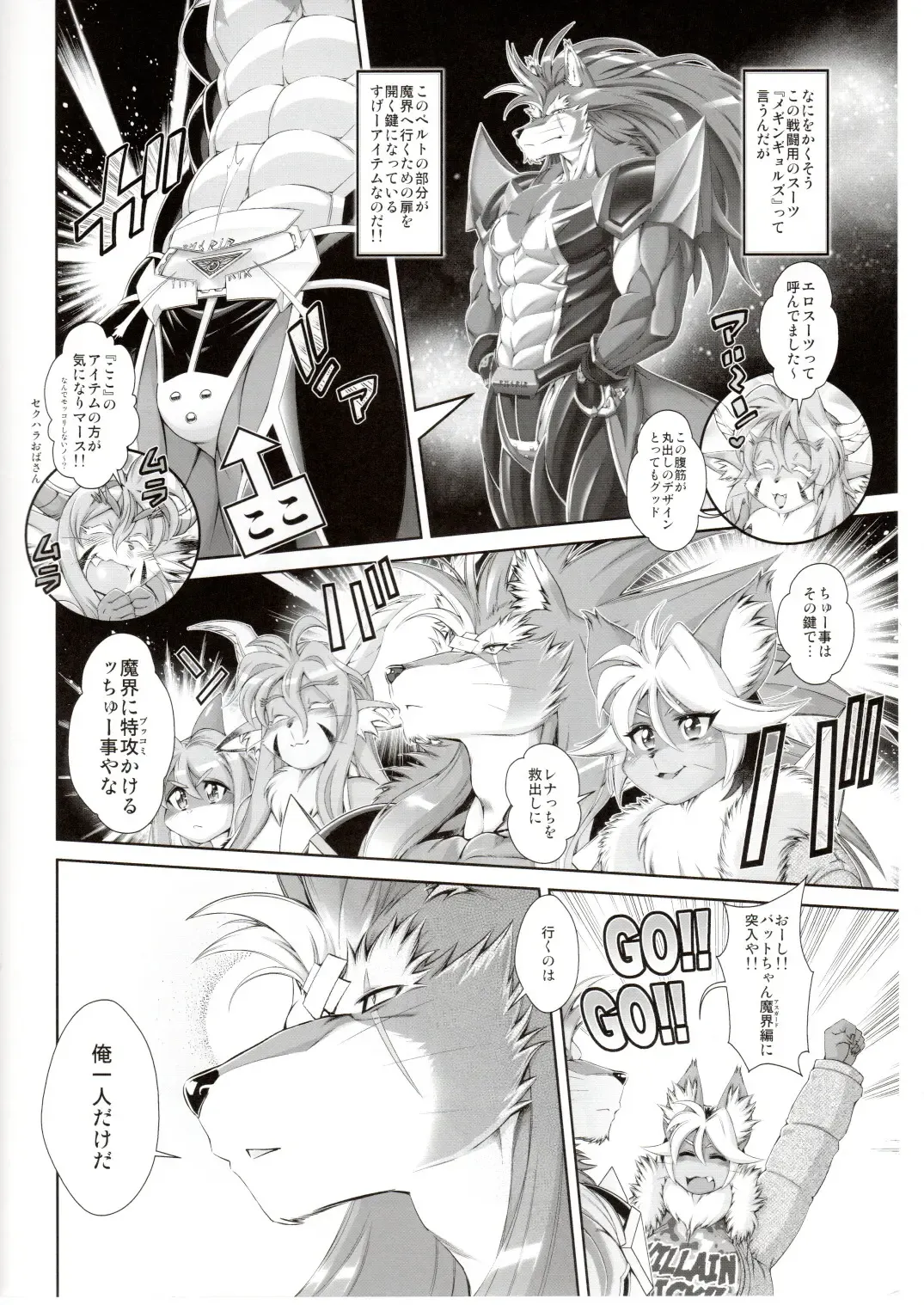 [Amakuchi] Mahou no Juujin Foxy Rena 17 Fhentai - Page 5